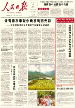 图说丨争当“龙的传人”,重庆地区过半“龙元素”产品被年轻群体消费
